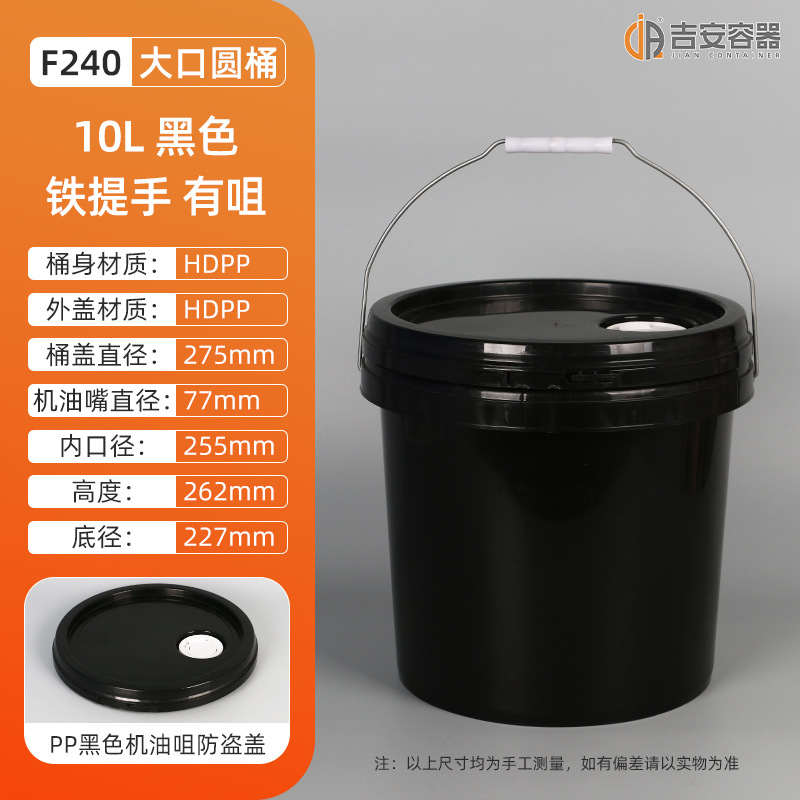 �ֻ�8.5/10/13/15LͿ��Ͱ��ī����Ͱ PP��Բ������Ͱ ����Һ��Ͱ