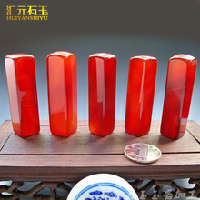 天然红玛瑙方形篆刻印章玉石玉器圆形印章商务会销礼品直播货源款