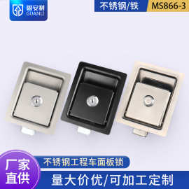 固安利MS866-3-4不锈钢面板锁内嵌防震锁泵车环卫工程车工具箱锁