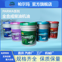 定制柴机油CI-418L型号齐全工程机械柴机油客货车柴油发动机油