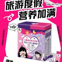 修.正儿童成长配方奶粉600g成长青少年适用于3-15岁人群牛乳奶粉