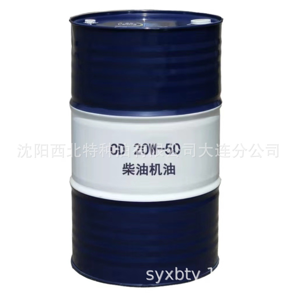 沈阳大连批发昆仑CD 20W/50柴油机油13940970975官方授权东北总代