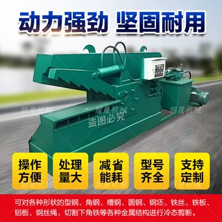 全自动鳄鱼剪刀剪铁机报价建筑角钢剪断机液压剪刀机剪钢筋切断机
