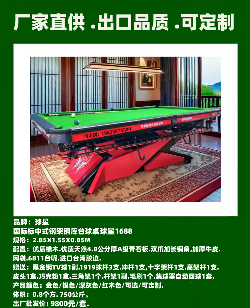 Xin Juego de mesa de billar estrella evento de billar sala comercial de billar mesa de billar de aleación de madera maciza sala de billar casera mesa de billar