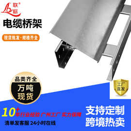 防火阻燃槽式梯式电缆桥架电缆线槽盒厂家定制不锈钢桥架可配盖板