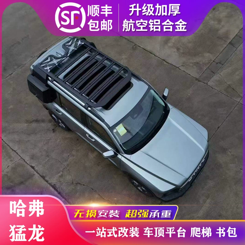 Подходит для багажника на крышу 23 Haval Raptor, несущего багажника из алюминиевого сплава
