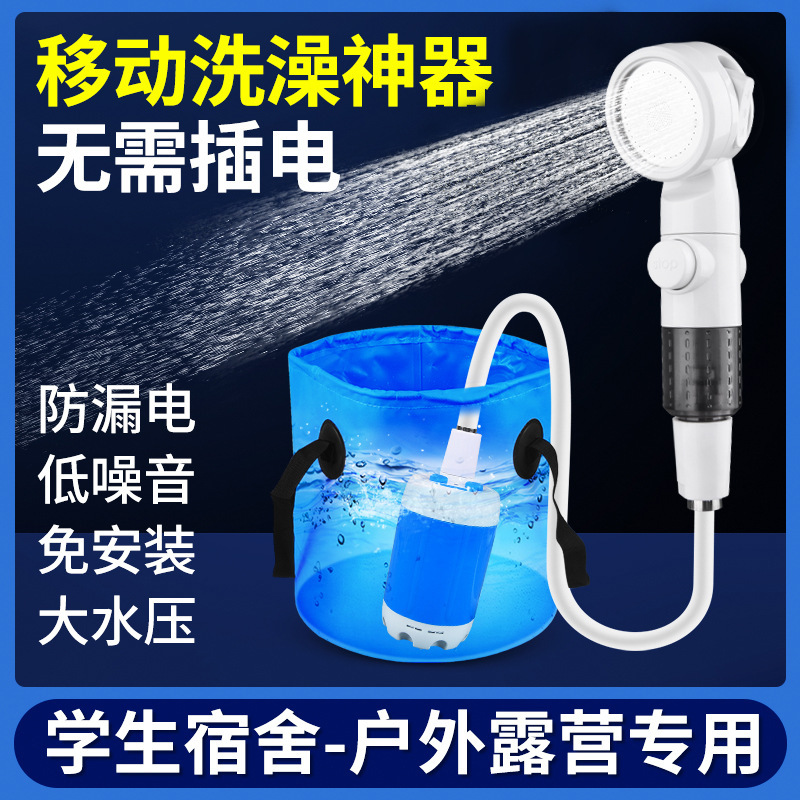 2026 New Model Outdoor Bathing Device Electric Shower Set Portable Shower for Construction Site Outdoor Dormitory