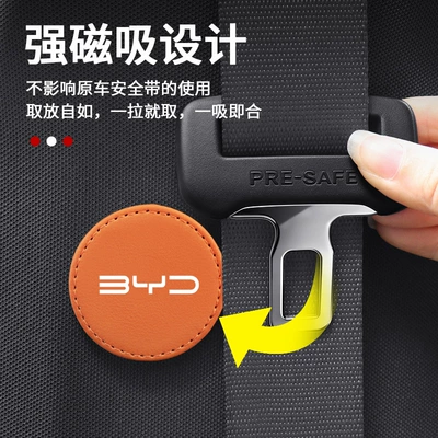 Suitable for Byd Seagull — Other Automotive Safety Supplies