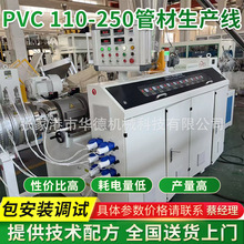 PVC110-250�ܲ����a�� �oˮ��ˮ�����a�� ���Ϲܲ��O��C���S��