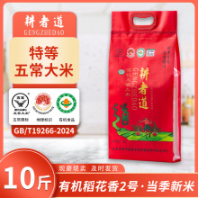 2025新米五常大米稻花香2号大米10斤五常大米