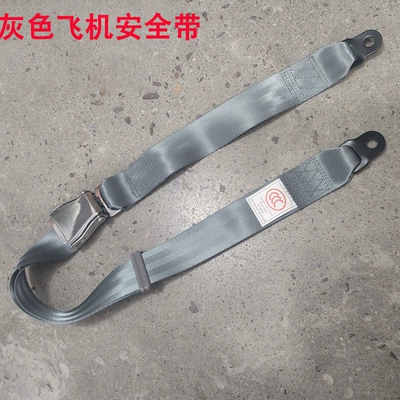 Car seat belt Car Seats, Bus Seats, Rv - gray-airplane-seat-belt