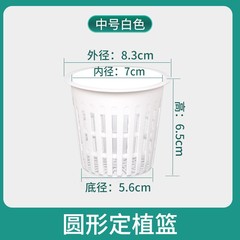 メーカーは無土栽培の定着バスケットを販売しています。