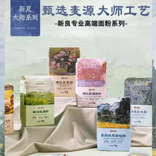 新良大师软白低筋面粉1kg蛋糕粉曲奇饼干专用小麦粉家用烘焙原料