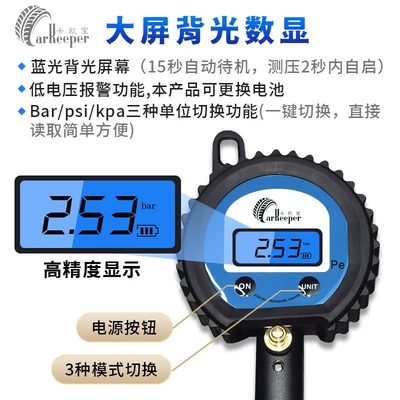 Kakaibao high-precision car tire pressure Air pressure gauge/tire pressure gauge