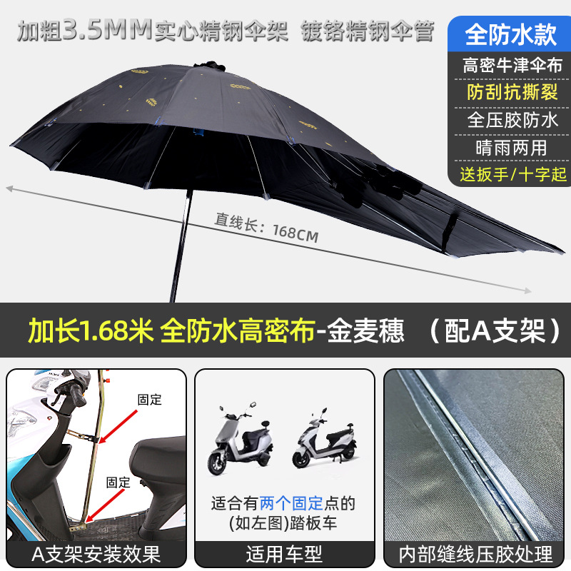 Sunshade, Folding Rain – Motuoche Elektromobil üçün ön şüşə çətiri (günlük) - waterproof-encrypted-thickened-168-black-glue-golden-wheat-a-bracket