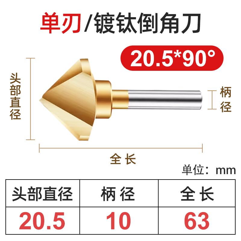 단일 블레이드 Φ20.5*손잡이 10*90 °