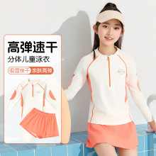 儿童泳衣女童中大童长袖分体防晒2025新款女孩速干初中生温泉游泳