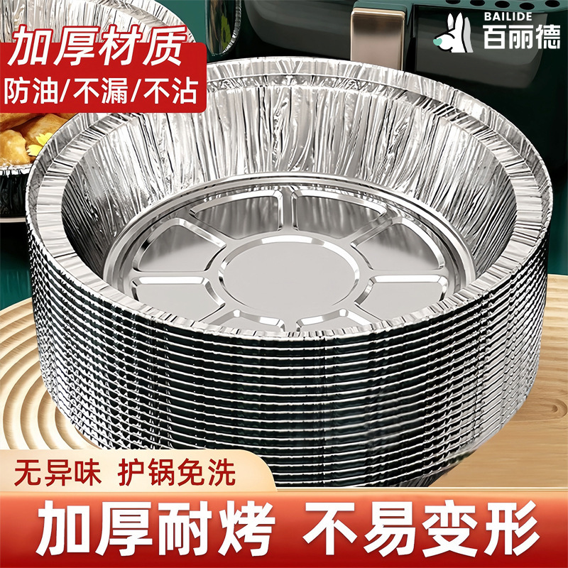 Air Fryer Tin Paper Bowl Flower Nail Powder Aluminum Foil Disposable Dining Box Food Grade Round Thickened Baking Oven Special Air Fryer Tin Paper Bowl Flower Nail Powder Aluminum Foil Disposable Dining Box Food Grade Round Thickened Baking Oven Special