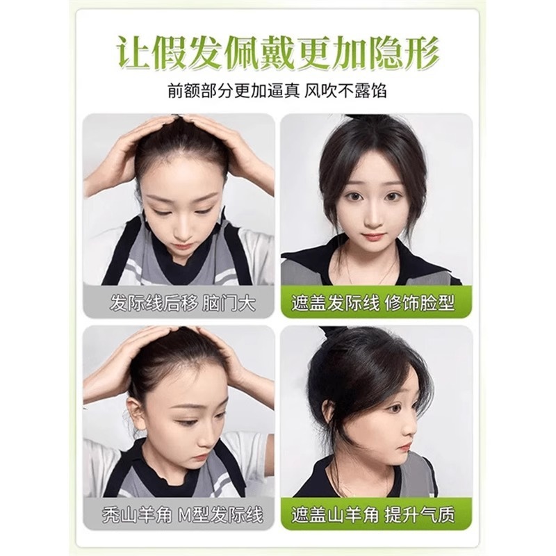 假发八字刘海片女头顶补发量蓬松遮白发高颅顶轻薄防真发无痕发片|undefined