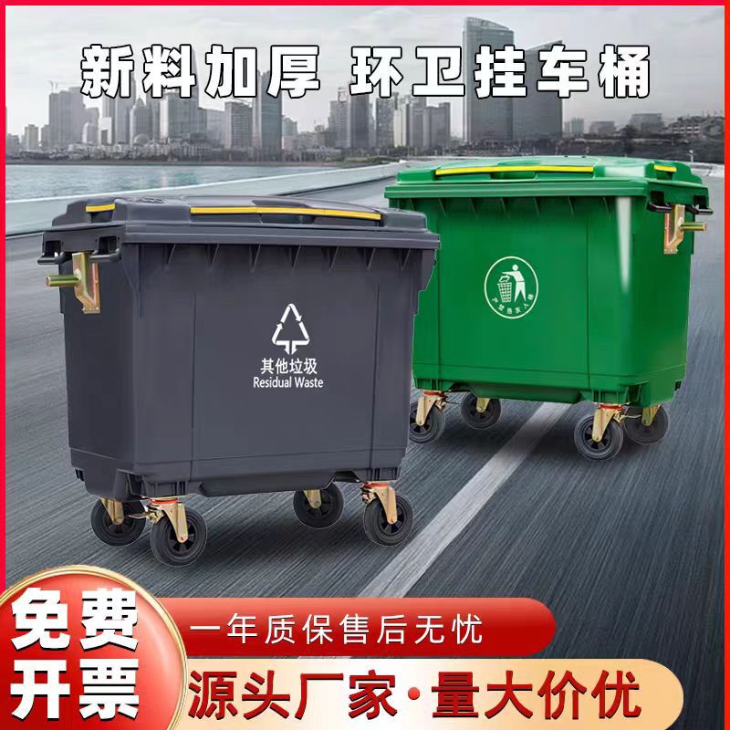 660L Movable Hand Push Garbage Truck 1100L Outdoor Trash Can Street Sanitation Trash Can Large Garbage Box