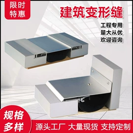 变形缝装置
