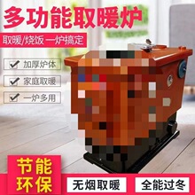 三插用水暖炉通天锅炉家两用回程暖气通炕新款取暖柴煤炕节能做饭