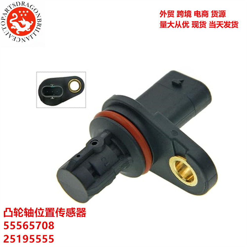 Sensor de posición del árbol de levas 55565708 25195555 2134521 6235751 SU1334