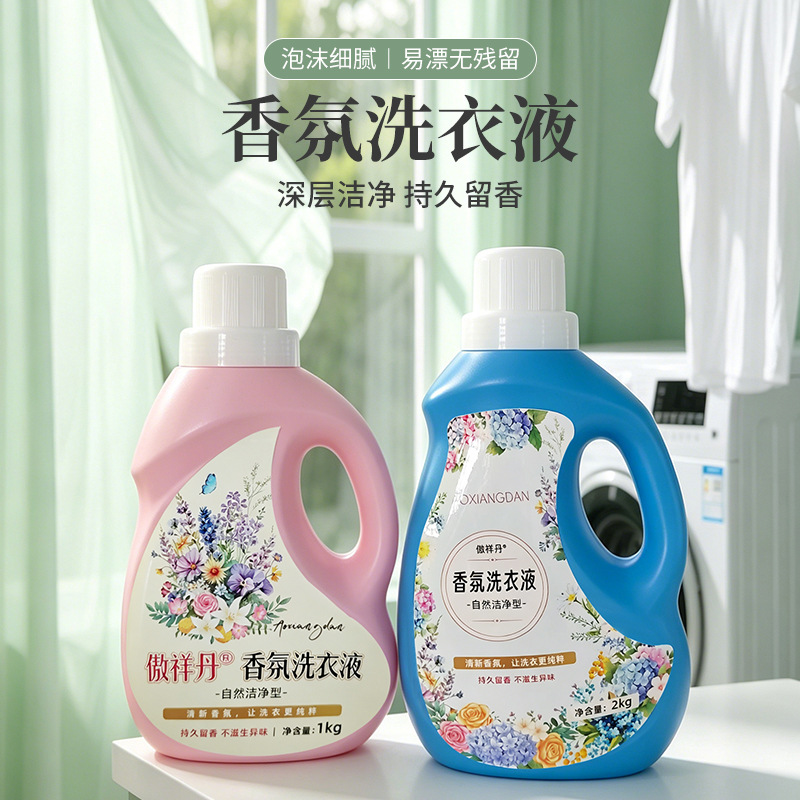 傲祥丹香氛洗衣液家用瓶装持久留香洁净大容量去污桶装家庭装定制 个护/家清厂家批发实拍图