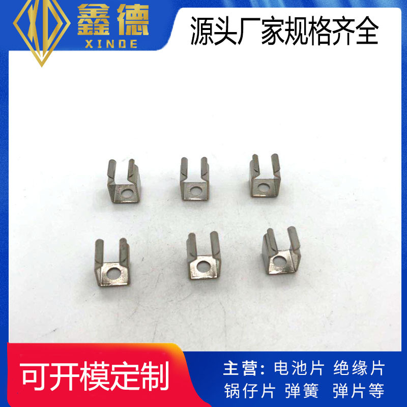 厂家供应 各种镀层充电器五金件 高质量充电器五金件 弹片