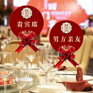 Wedding seat card man's wedding banquet sign-in desk card wedding guest seat card number plate table card wedding supplies