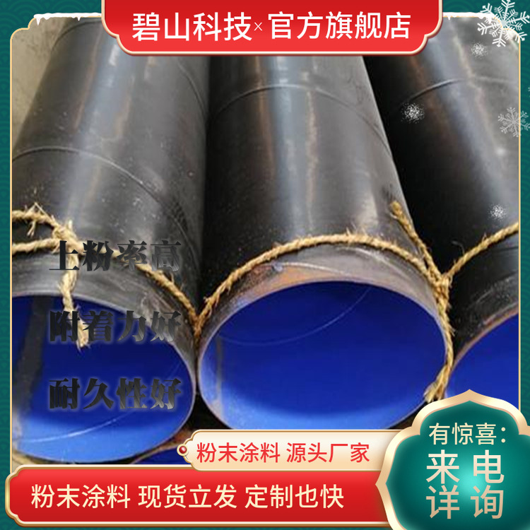 山东石油管道防腐粉末涂料生产厂家 纯环氧重防腐塑粉价格