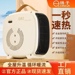 扬子家用手提取暖器小白电暖风机办公室省电小型速热电暖炉礼 品