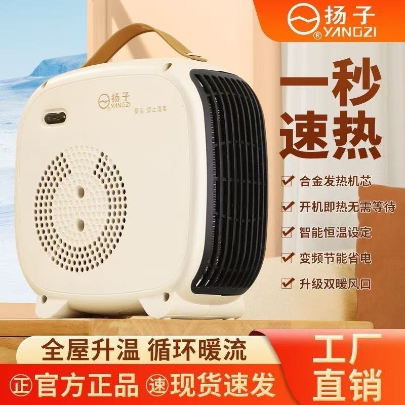 扬子家用手提取暖器小白电暖风机办公室省电小型速热电暖炉礼 品|undefined