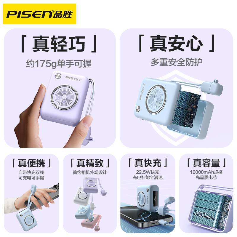 Pinsheng ミニ 10000 mAh パワーバンクには、22.5 ワットの超高速充電と便利な大容量モバイル電源が付属しています|undefined