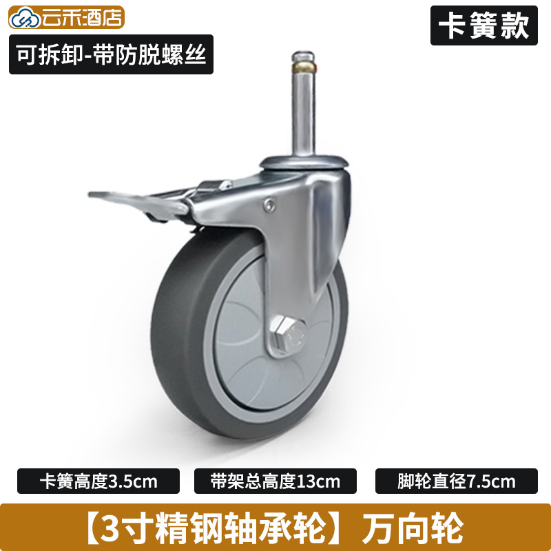 塑料餐车专用脚轮万向轮卡簧插杆脚轮4寸5寸酒饭店收餐车静音轮子 thumbnail 16
