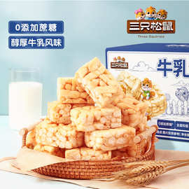 【三只松鼠牛乳沙琪玛700g】0蔗糖早餐糕点面包零食