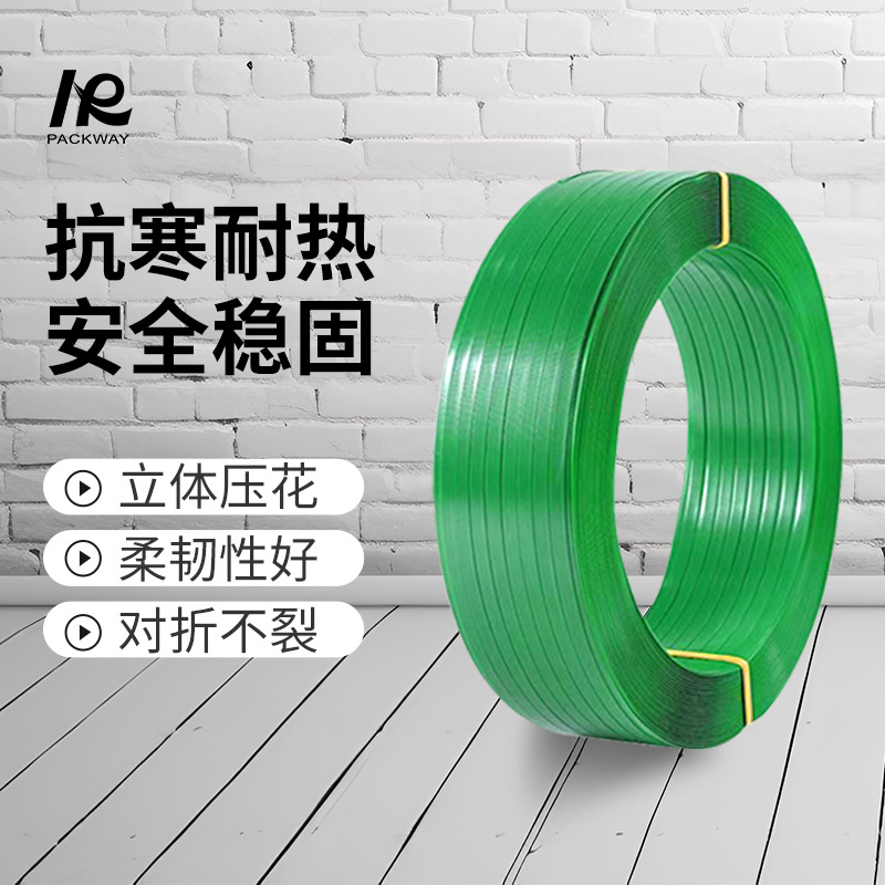 塑钢打包带彩色pet捆绑带批发手动1608热熔透明包装打包塑料特价