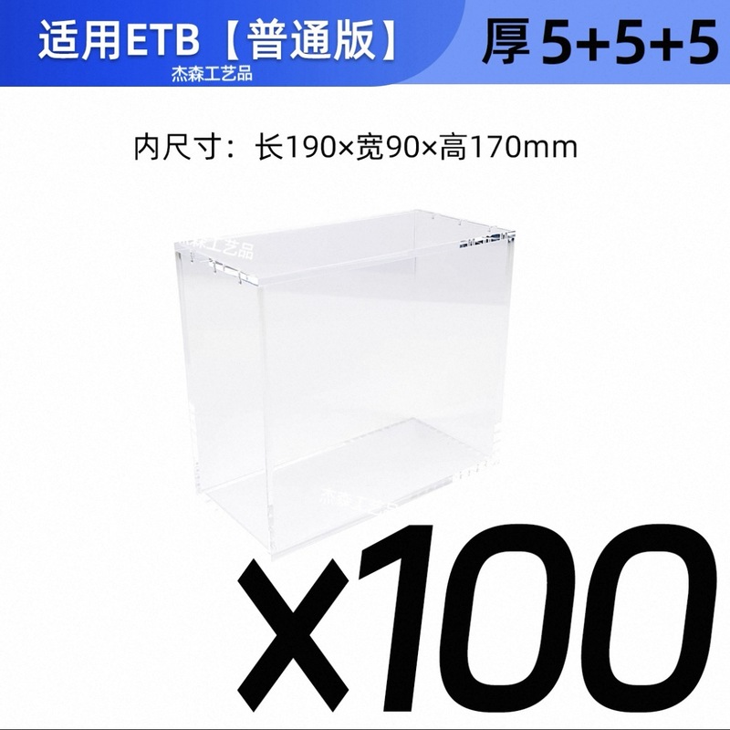 跨境专供 欧美品质 亚克力高透保护盒|undefined