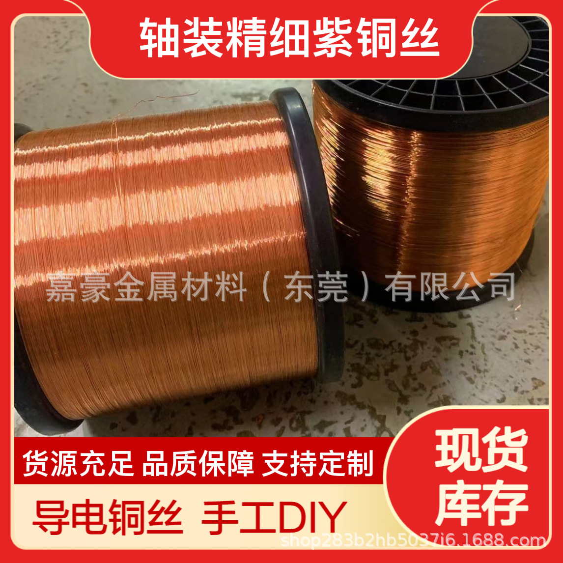 纯铜C1100无氧紫铜丝0.35mm红铜线0.5mm导电紫铜线电器电路板导线