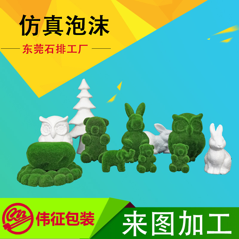 Dongguan factory wholesale foam filling products simulation foam Christmas gift baolilong Foam Crafts Dongguan factory wholesale foam filling products simulation foam Christmas gift baolilong Foam Crafts