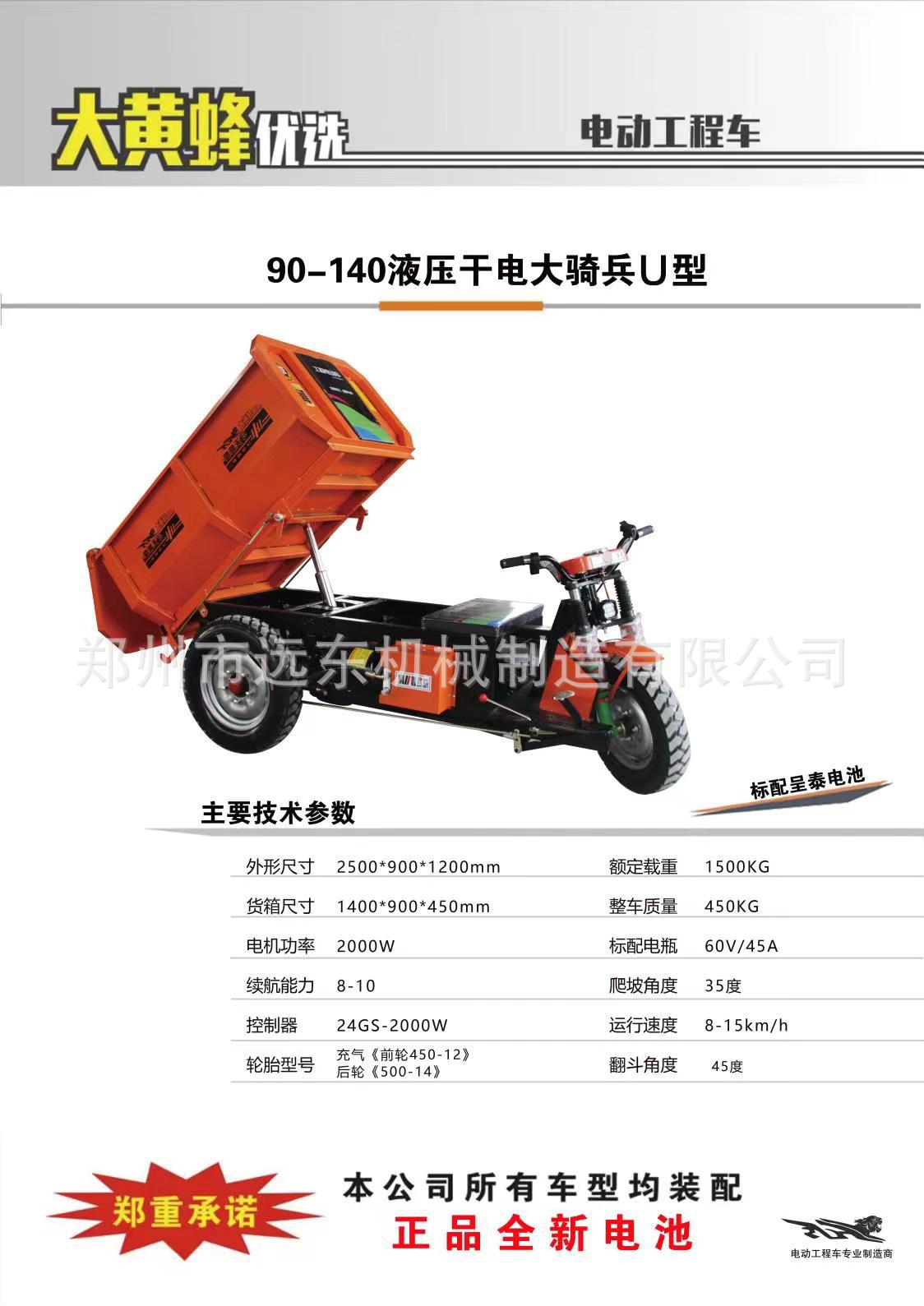 Triciclo de ingeniería eléctrica de tres puertas para caballos de caballería de energía seca y eléctrica para el transporte de materiales pesados en el sitio de construcción