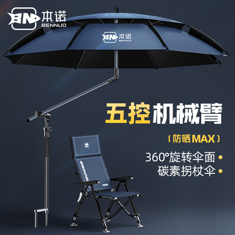 Benno 2026 New Model Fishing Umbrella, Multi-Directional Outdoor Sunshade and Rainproof Large Fishing Umbrella, Wind-Resistant Fishing-Specific Cane Umbrella
