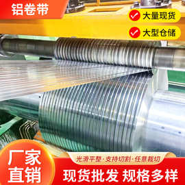 源头工厂铝卷带5083管道保温外壳铝合金板材