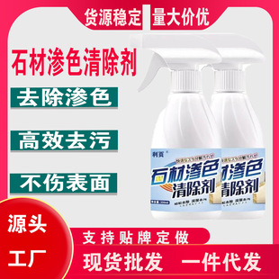 Stone Bleeding Remover Kitchen Quartz Countertop Polishing Bleeding Powerful Stain Removal Artifact Stone Cleaner