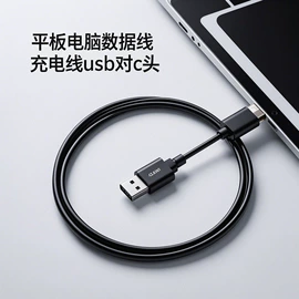 手机数据线;数码音频线;电脑线材