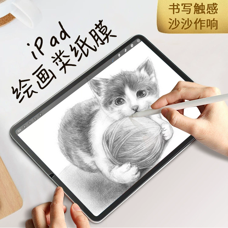 Подходит для iPadmini6 writing бумажная пленка mini6 кромочная пленка краска бумажная матовая пленка