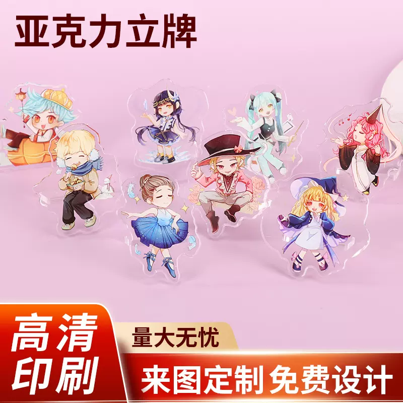 新款卡通镭射立牌站牌炫彩款亚克力趣味摆件学生桌面动漫周边批发
