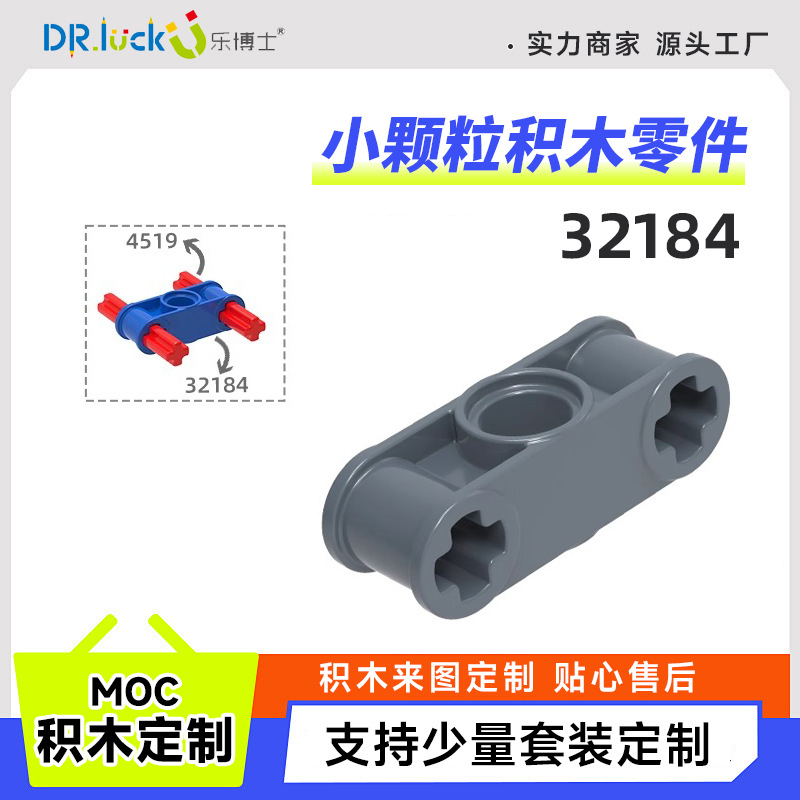 Dr. Le Moc Kidsren's Educational Small Particle Building Block Parts Are Compatible with 32184 Orthogonals Coupler Cross Shaft 6+