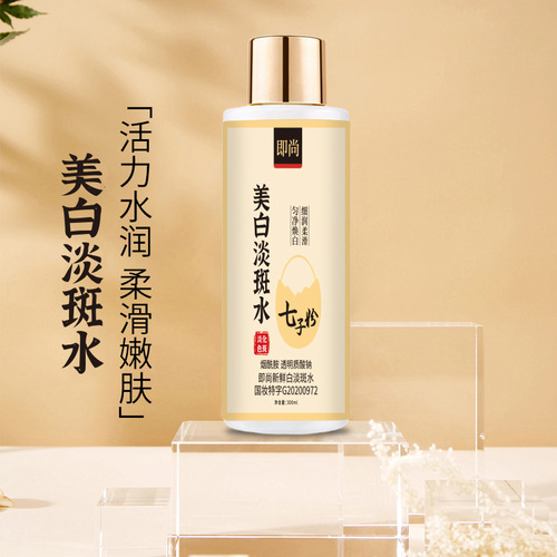 New products are fresh white lightening water and lotion essence three-in-one anti-wrinkle tightening improving dullness essence water wholesale 