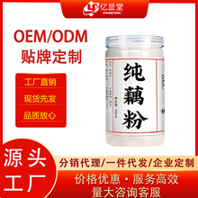 亿显堂西湖纯藕粉正宗藕粉无蔗糖无添加早餐代餐冲饮家用散装低脂